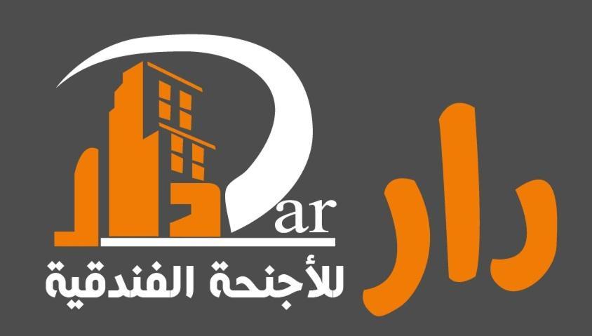 Dar Telal Hotel Suites Abha Zewnętrze zdjęcie
